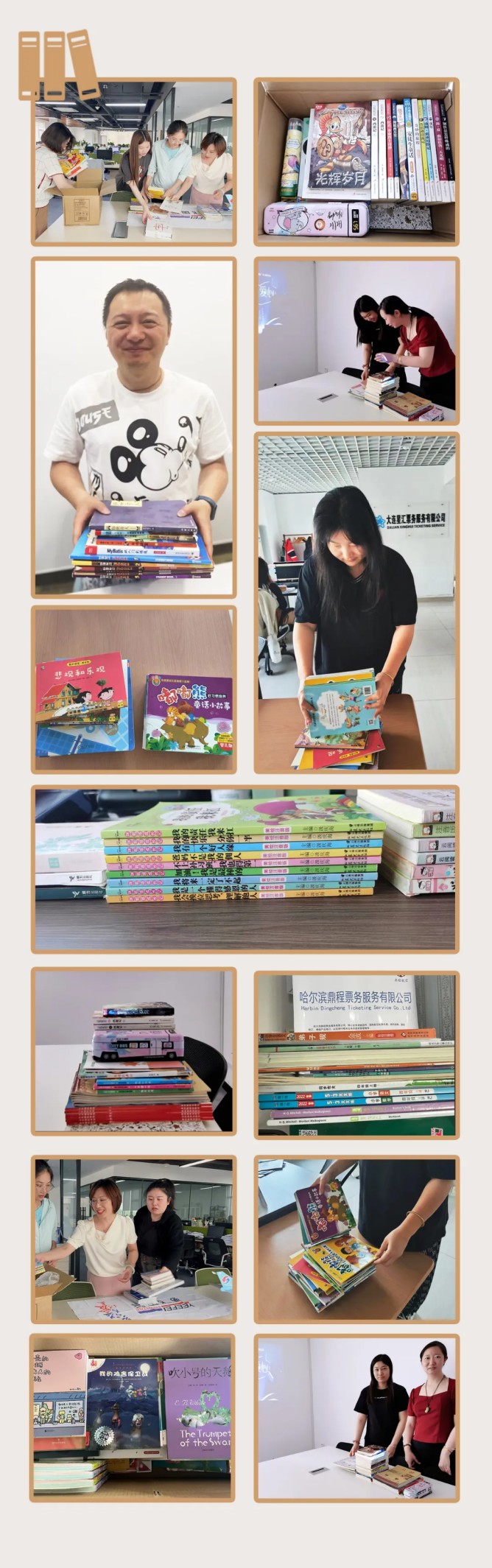 2023年度书出爱心