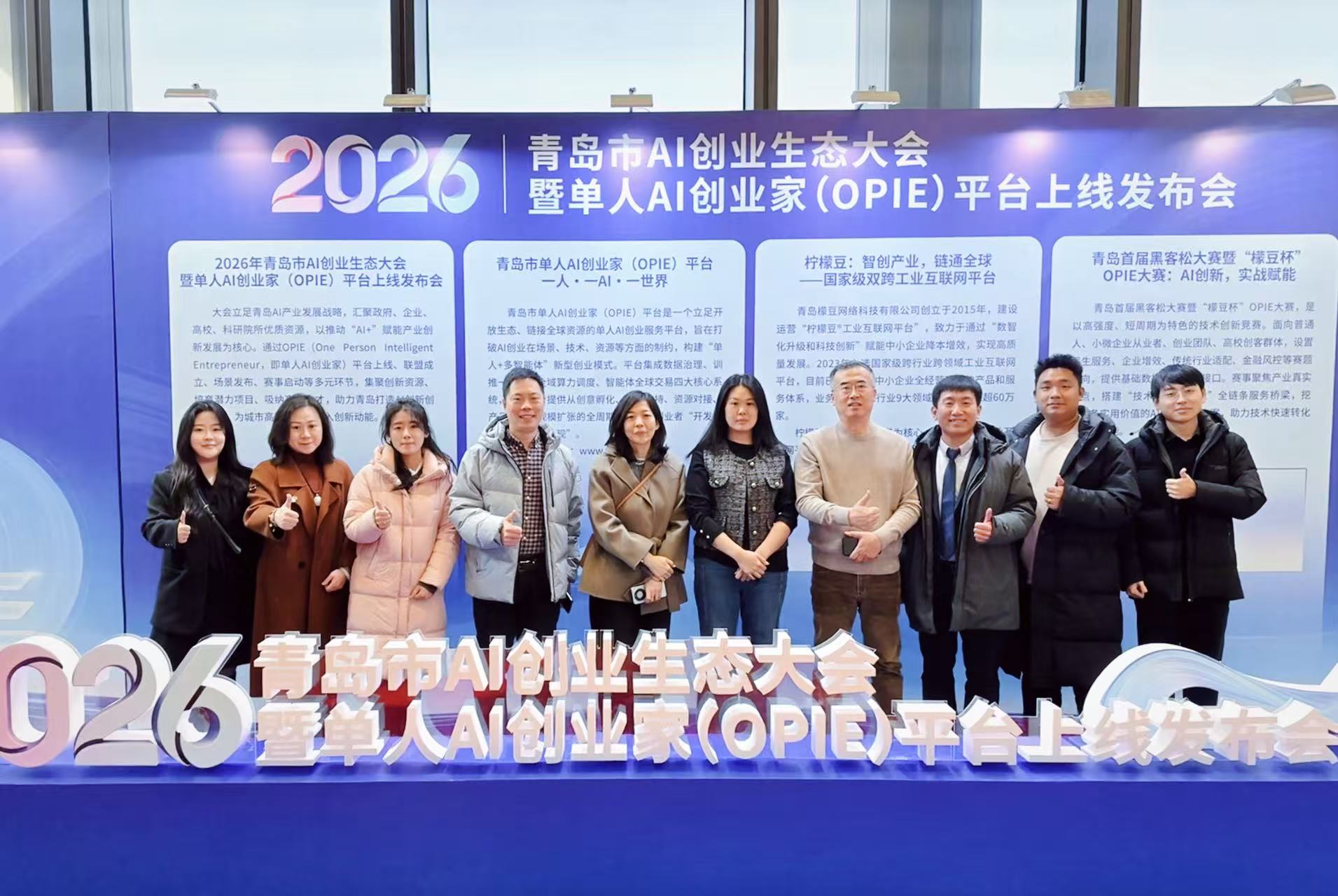 易飞国际出席 2026 青岛市 AI 创业生态大会 共探 AI 赋能新机遇