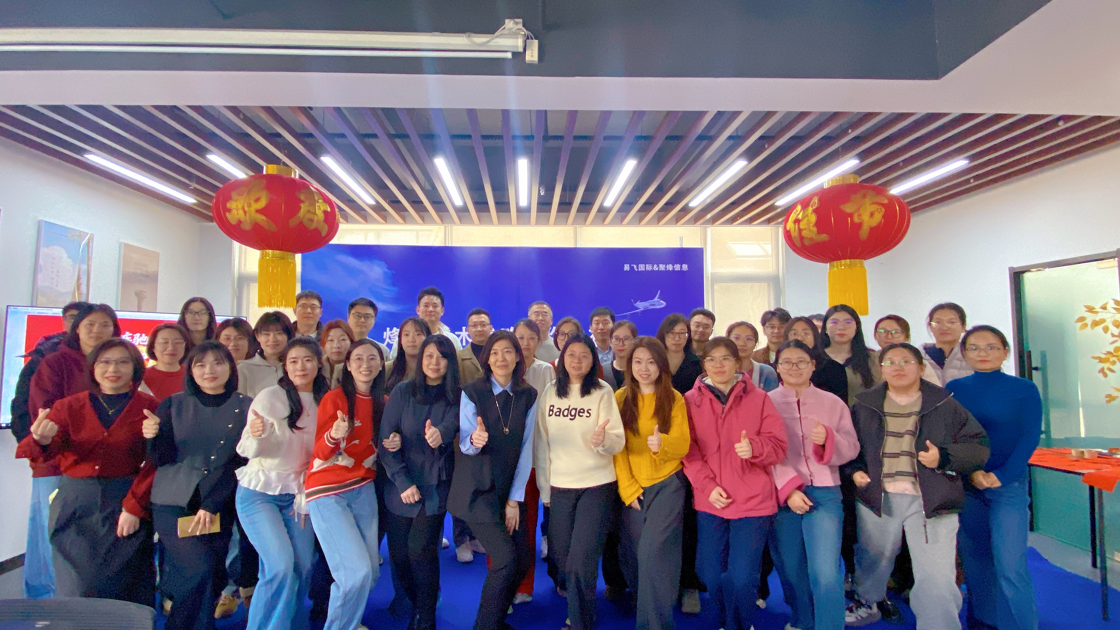开工启新・聚力共赢｜易飞国际第八届公司日启新，与聚烽科技战略合作官宣，烽烨技术重磅亮相！