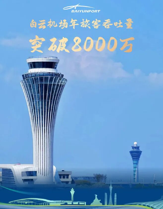 广州.png